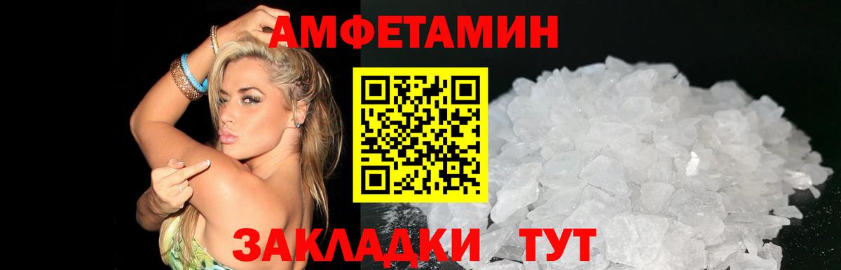АМФЕТАМИН 98%  Амфетамин  Нижневартовск  Вход с VPN 