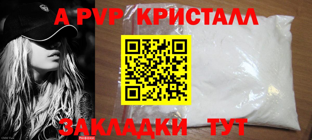 Альфа ПВП VHQ  А ПВП  где купить   Нижневартовск  Вход с VPN  A PVP VHQ 