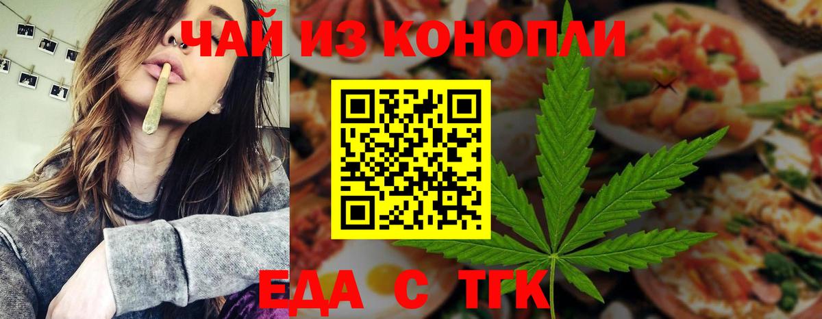Нижневартовск  Canna-Cookies конопля  Вход с VPN 