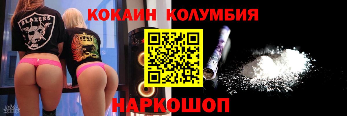 Cocaine 98% Нижневартовск