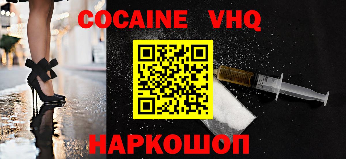COCAIN Эквадор  Cocaine  Нижневартовск  Вход с VPN  Cocaine 99% 