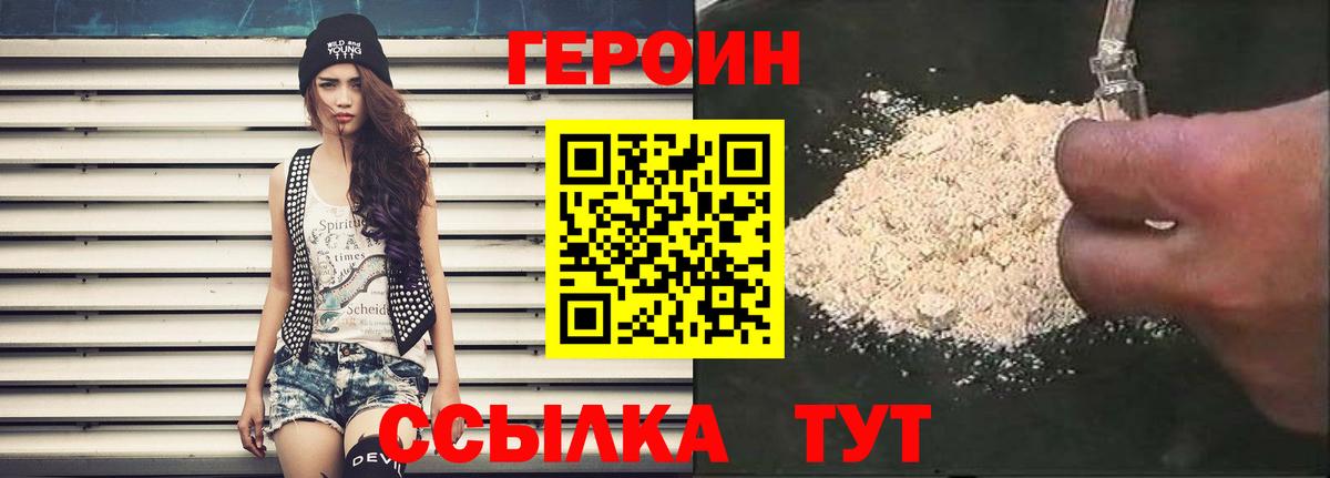 Героин афганец Нижневартовск