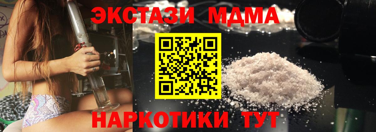 МДМА Molly  Вход с VPN  МДМА  MDMA crystal  Нижневартовск 