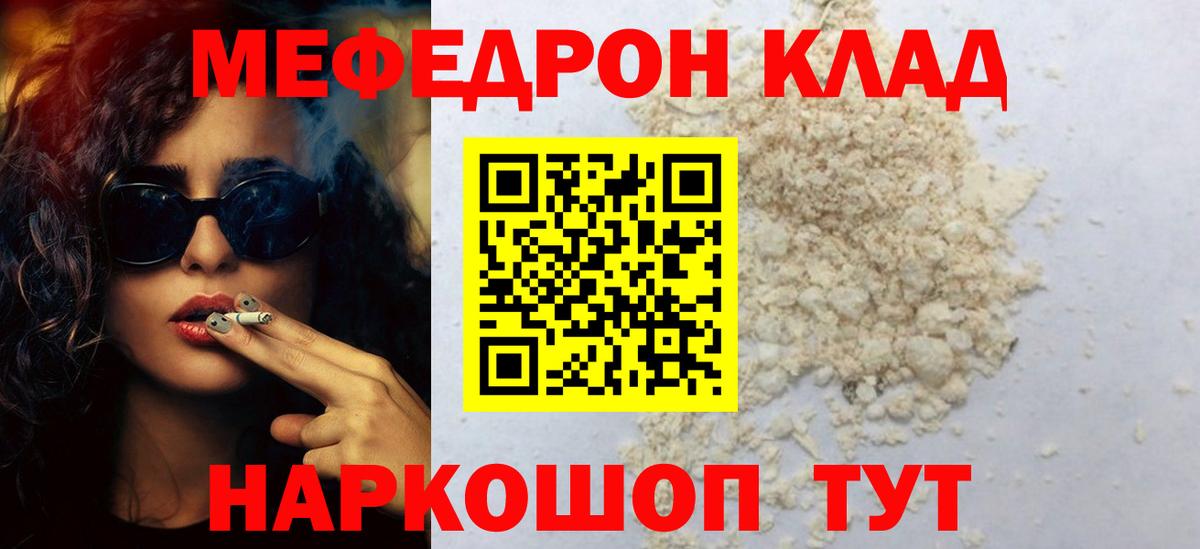 МЕФ мука Нижневартовск