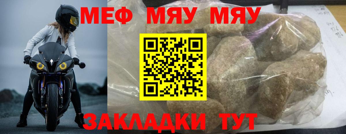 Нижневартовск  Меф  МЕФ mephedrone  Вход с VPN  Мефедрон мука  МЕФ 