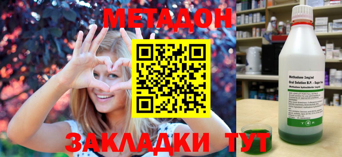 ОМГ ОМГ зеркало  МЕТАДОН кристалл  Вход с VPN  Нижневартовск  Метадон VHQ 
