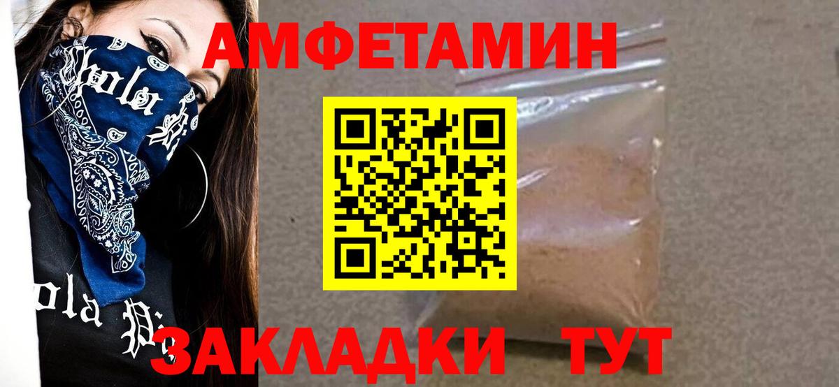 Нижневартовск  МЕТАМФЕТАМИН Methamphetamine  Вход с VPN 