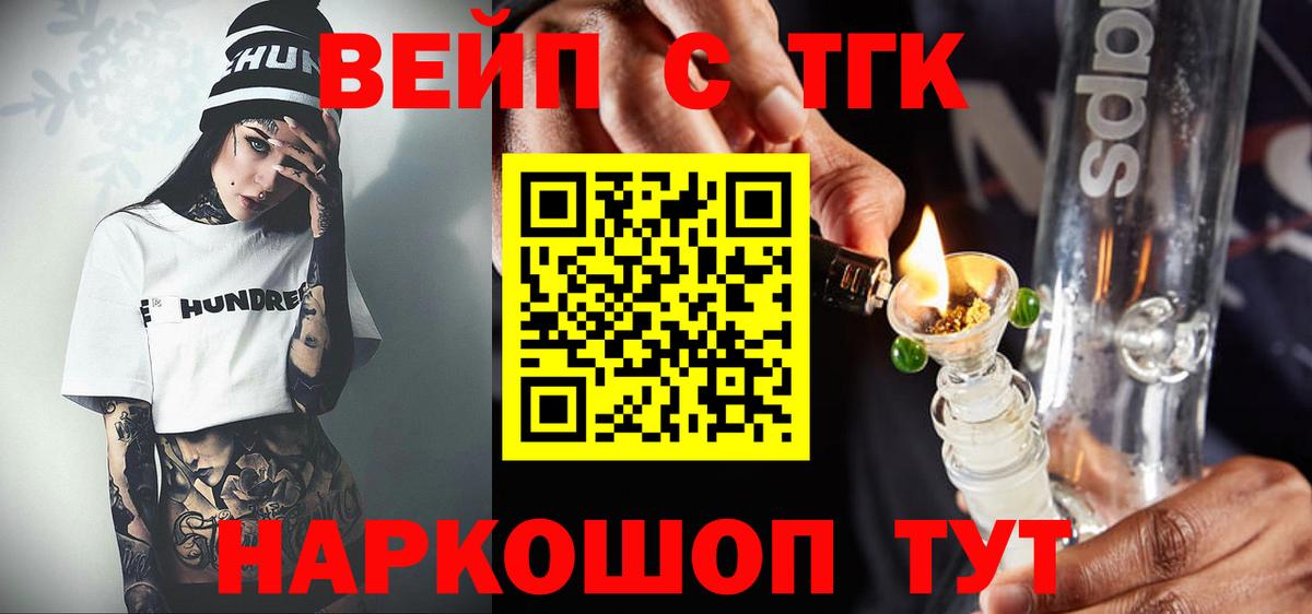 Нижневартовск  Дистиллят ТГК жижа  Вход с VPN  ТГК гашишное масло 
